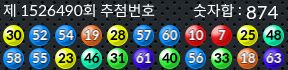 1526490 결과캡쳐