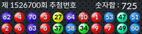 1526700 결과캡쳐
