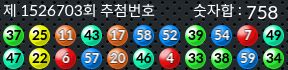 1526703 결과캡쳐