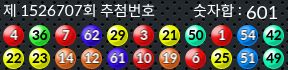 1526707 결과캡쳐