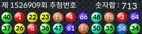 1526909 결과캡쳐