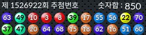 1526922 결과캡쳐