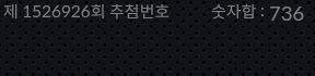 1526925 결과캡쳐