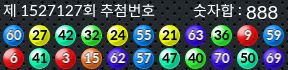 1527127 결과캡쳐