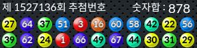 1527136 결과캡쳐
