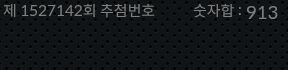 1527141 결과캡쳐