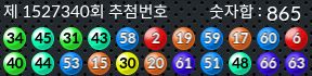 1527340 결과캡쳐