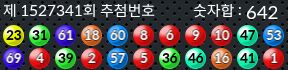 1527341 결과캡쳐