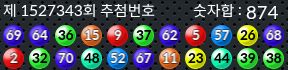 1527343 결과캡쳐