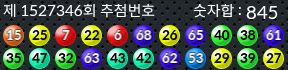 1527346 결과캡쳐