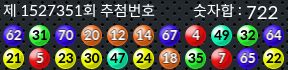 1527351 결과캡쳐