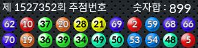 1527352 결과캡쳐
