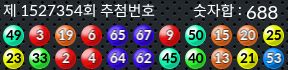 1527354 결과캡쳐