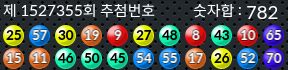 1527355 결과캡쳐