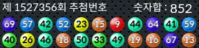 1527356 결과캡쳐
