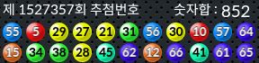 1527357 결과캡쳐