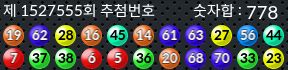 1527555 결과캡쳐