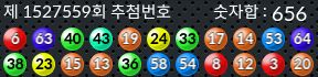 1527559 결과캡쳐