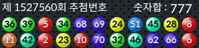 1527560 결과캡쳐