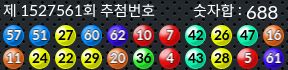 1527561 결과캡쳐