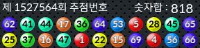 1527564 결과캡쳐
