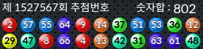 1527567 결과캡쳐