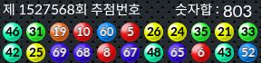 1527568 결과캡쳐