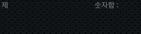 1527571 결과캡쳐
