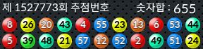1527773 결과캡쳐