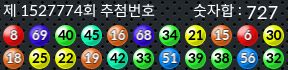 1527774 결과캡쳐