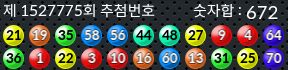 1527775 결과캡쳐