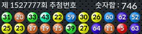1527777 결과캡쳐