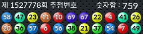 1527778 결과캡쳐