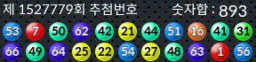 1527779 결과캡쳐