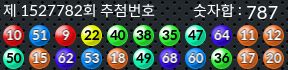 1527782 결과캡쳐