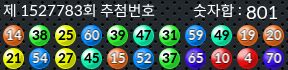 1527783 결과캡쳐