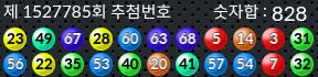 1527785 결과캡쳐