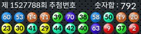 1527788 결과캡쳐
