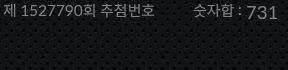 1527789 결과캡쳐