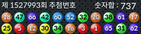 1527993 결과캡쳐