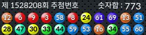 1528208 결과캡쳐