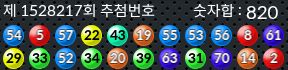 1528217 결과캡쳐