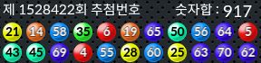 1528422 결과캡쳐