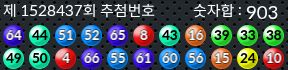 1528437 결과캡쳐