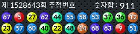 1528643 결과캡쳐