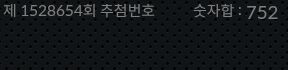 1528653 결과캡쳐
