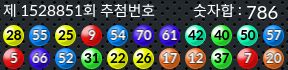 1528851 결과캡쳐