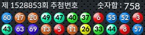 1528853 결과캡쳐