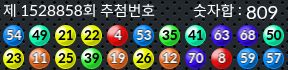 1528858 결과캡쳐