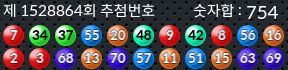 1528864 결과캡쳐